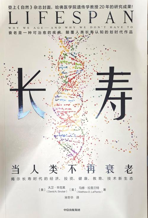 谁会是英媒公布的具有长寿潜质的8种人之一呢？