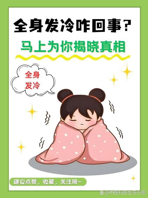 为什么不能随意给身体下霜呢？