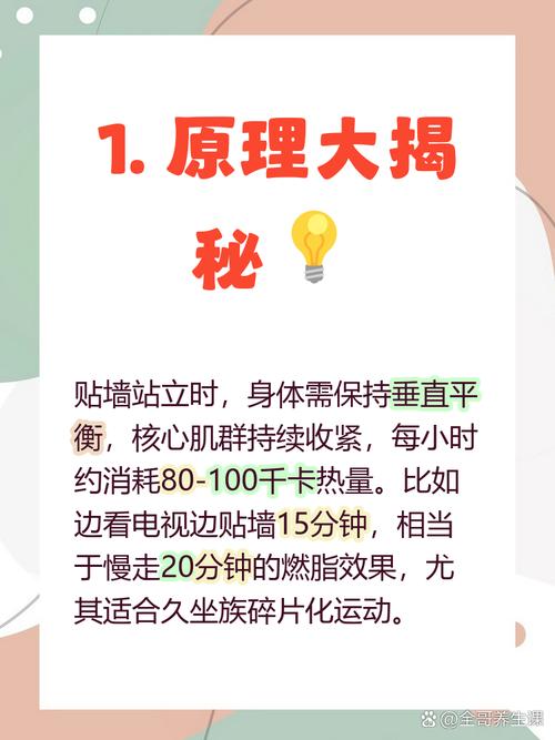 反重力站立减肥法真的有效吗？