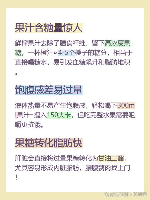 喝果汁会导致发胖速度加快吗？哪种果汁更容易让人迅速增重？