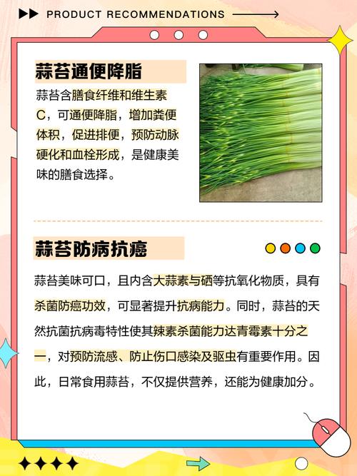 蒜薹如何有效治疗便秘，蒜苗能预防流感吗？
