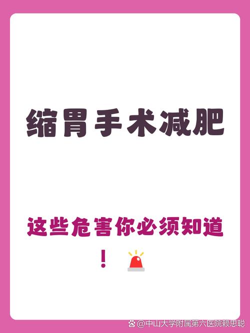 英国新娘花费11万进行缩胃手术减肥，却不幸离世，这合理吗？