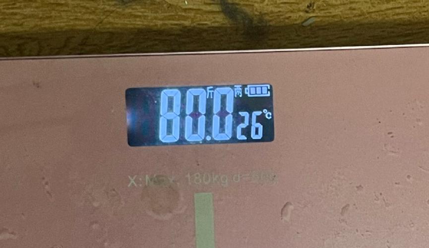 体重秤上的数字，难道真的不那么重要吗？
