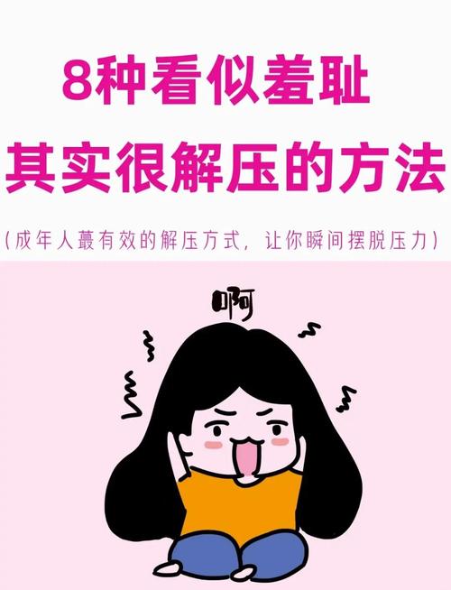 如何通过这4个简单动作有效缓解上班压力呢？