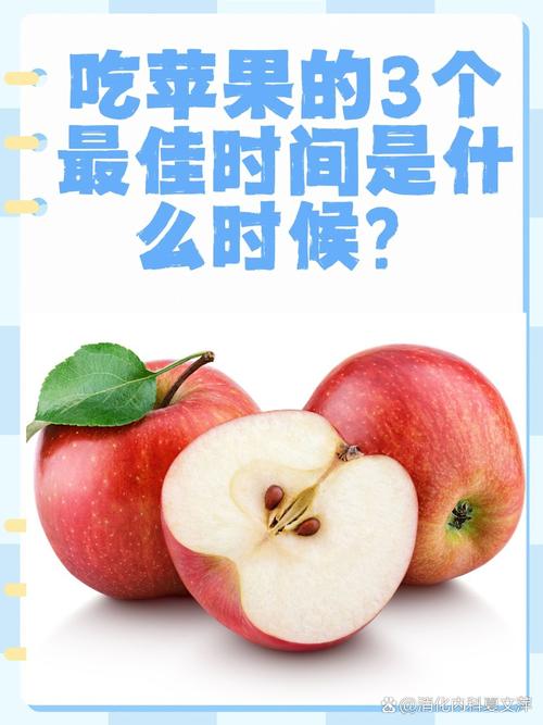 什么时候吃苹果最营养，什么时候吃葡萄最健康？