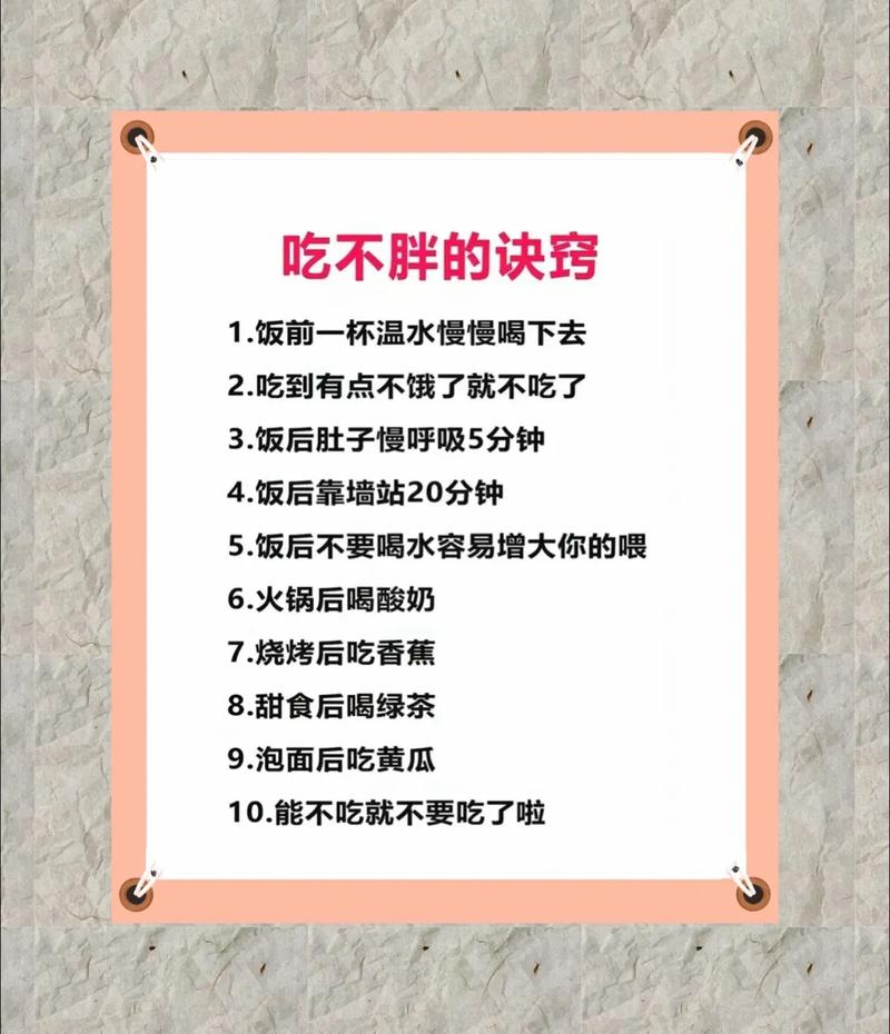 是什么神奇原因，让她们怎么吃都不胖呢？