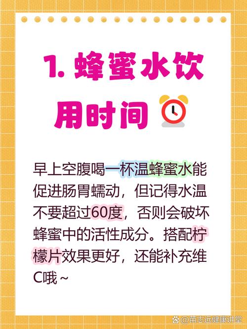 喝蜂蜜水减肥时有哪些注意事项需要特别注意？