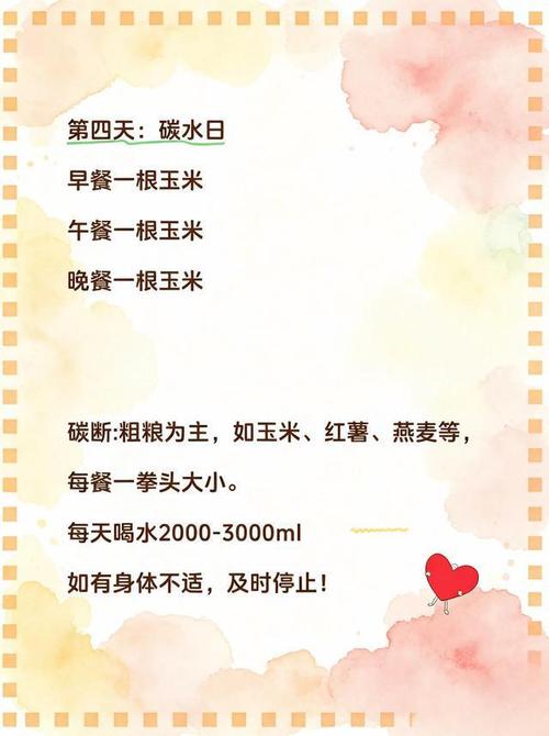 如何制定24小时全天候饮食减肥的最佳时间表？