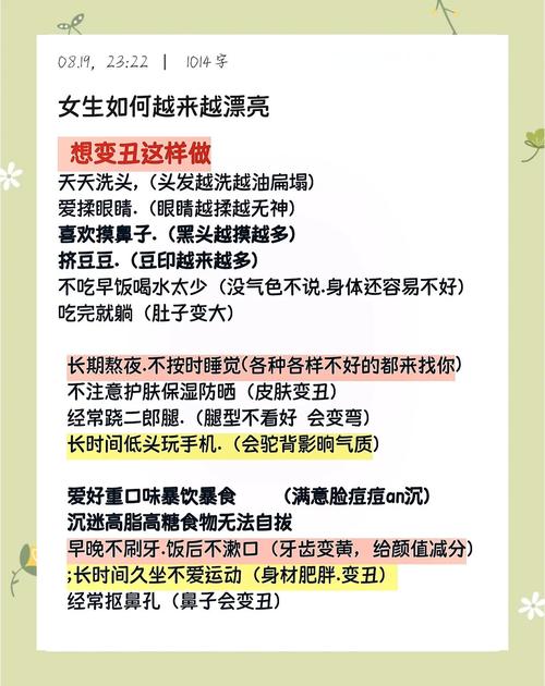 如何通过精致女孩的日常习惯，轻松实现变瘦变美？