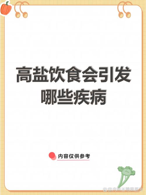 高盐饮食长期摄入，会导致人体发胖吗？