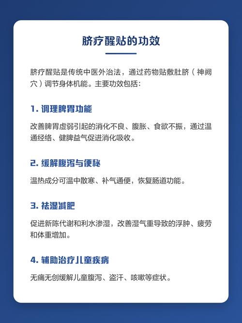 脐疗减肥过程中可能会出现哪些副作用或不良影响？