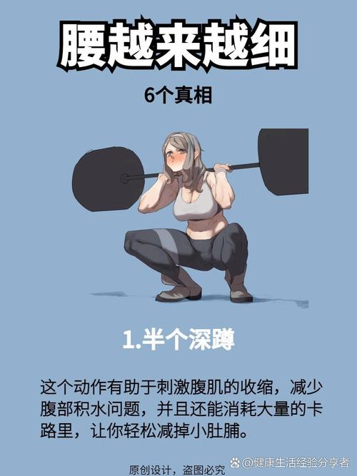 如何通过细腰3招，有效收缩曲线S型身材？
