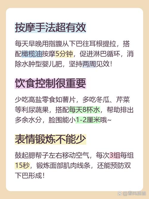有哪些美食可以让我告别婴儿肥，实现瘦脸效果？
