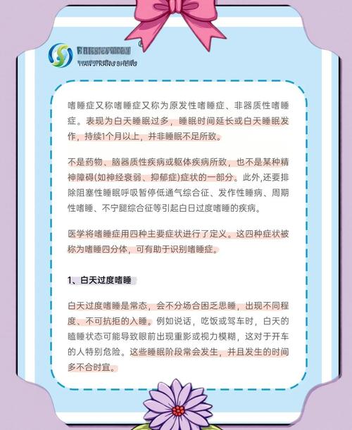 哪些睡眠习惯会导致我的皮肤状况恶化？