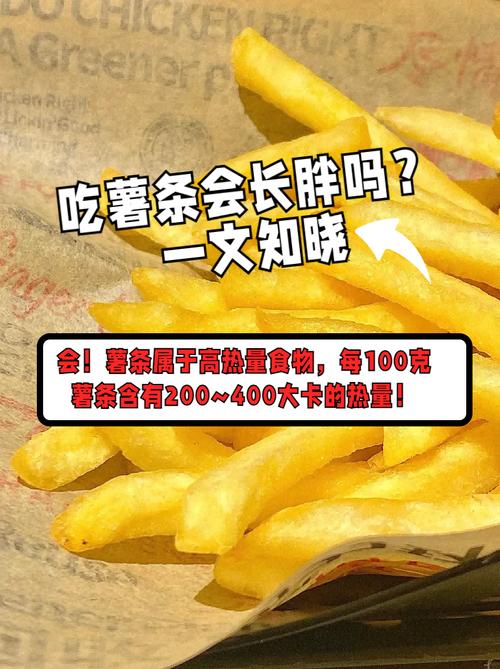 吃薯条还能不发胖？这样的吃货福利真的存在吗？