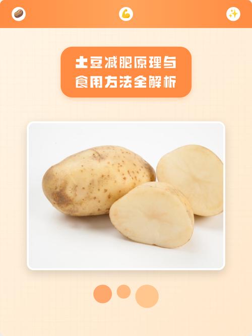 土豆作为减肥食品，真的那么理想吗？