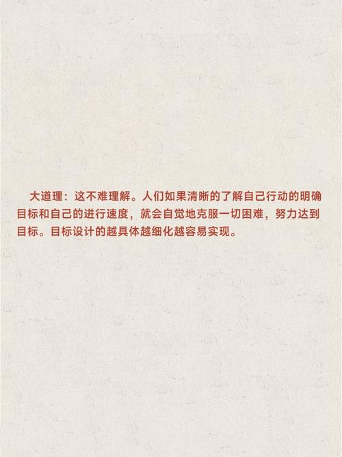 为什么我总是无法实现既定目标，其根本原因究竟是什么？