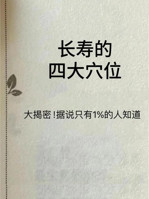 哪些部位看起来越不完美反而越能长寿？