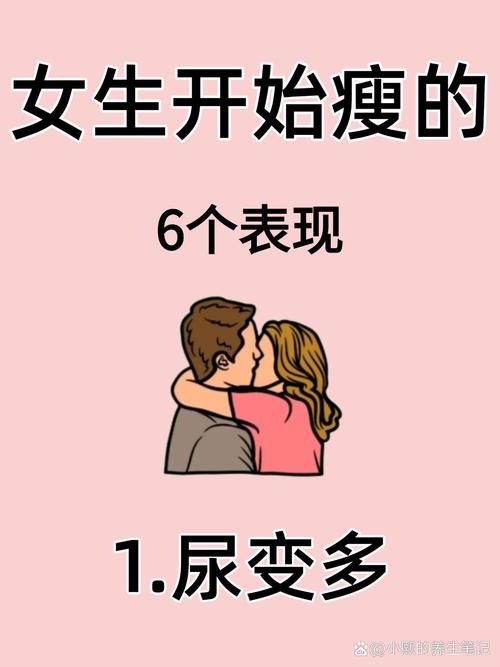 为什么恋爱期间减肥会感觉效果特别显著呢？