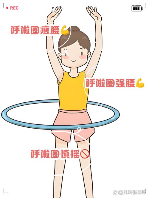 哪些人群不适合使用呼啦圈进行锻炼？