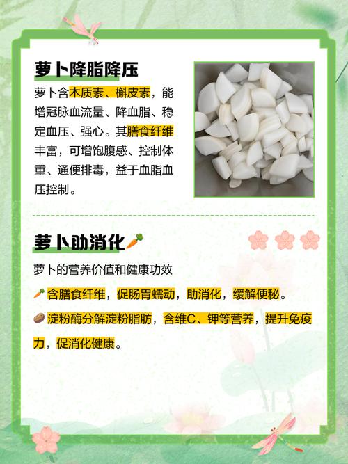吃萝卜真的能帮助减肥吗？