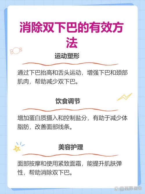 如何有效消除双下巴，推荐四种方法？
