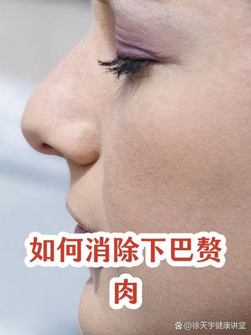 如何通过改变喝水习惯来有效消除双下巴困扰？