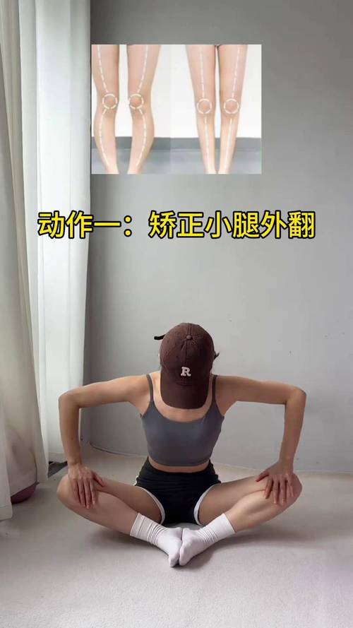 如何通过24小时完美瘦腿？