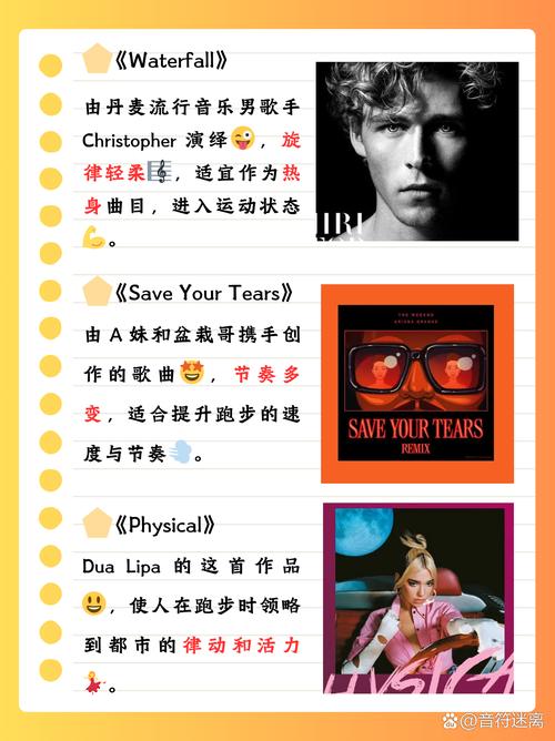 运动时应该听什么类型的音乐来提高运动效率？