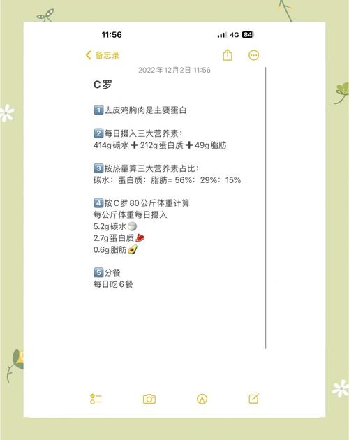 罗纳尔多三个月如何成功减掉40斤体重？