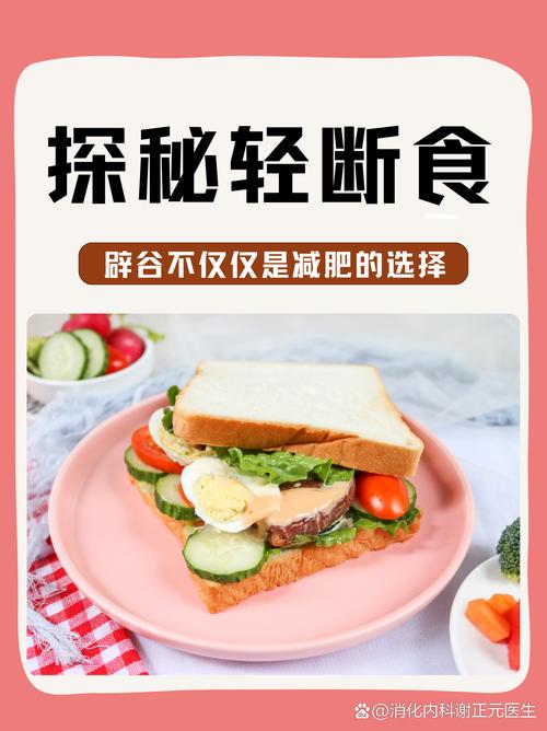 辟谷减肥真的等于断食吗？道家减肥法有何独特之处？