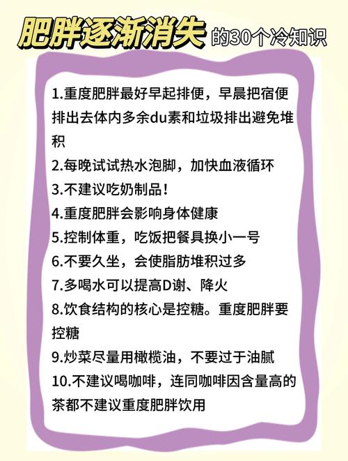 有哪些关于肥胖的冷知识你不知道？