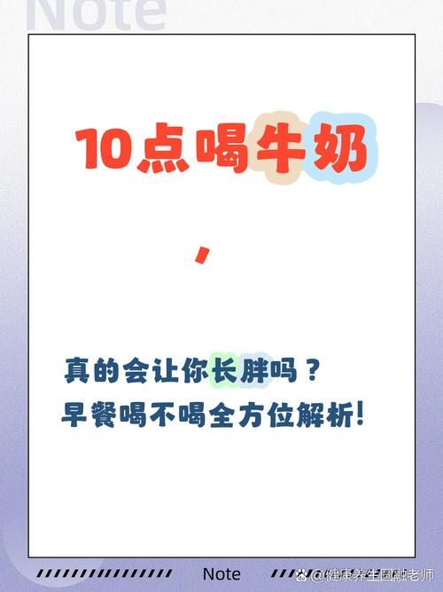 喝牛奶会导致体重增加吗？牛奶的热量含量高不高？
