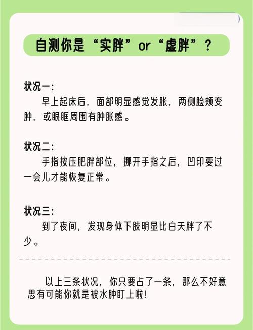 如何避免成为远离水肿型肥胖的人？