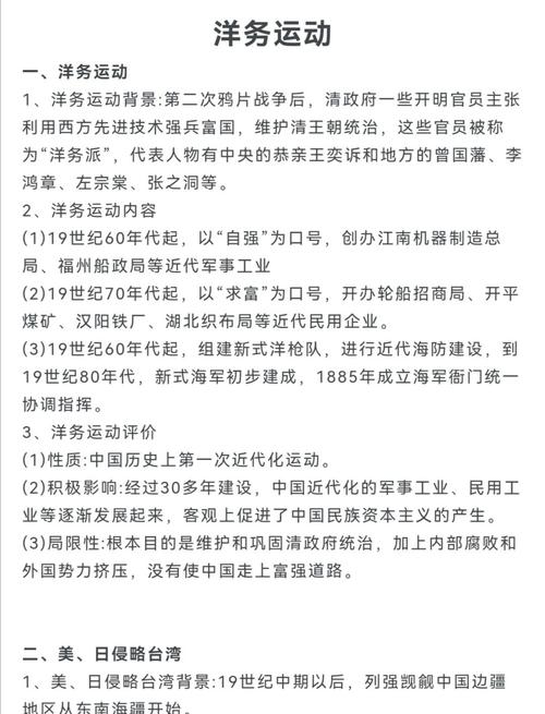 《日本运动指南》中哪些值得学习的内容，你了解吗？