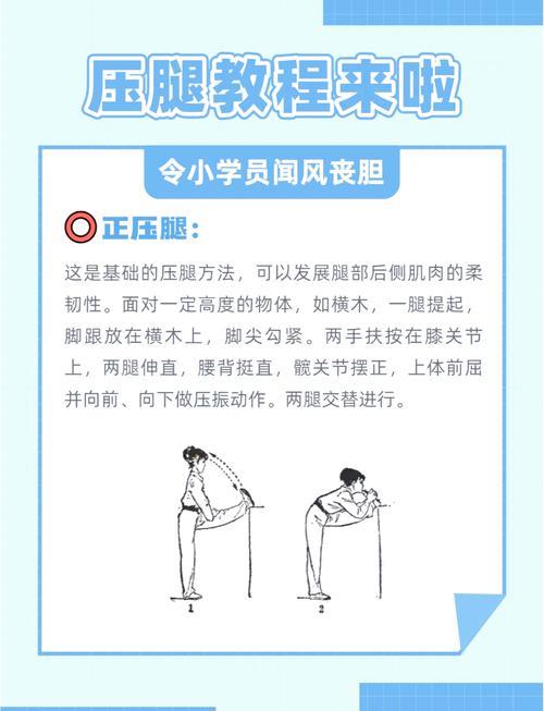 正确压腿真的能让腿部变得更修长吗？