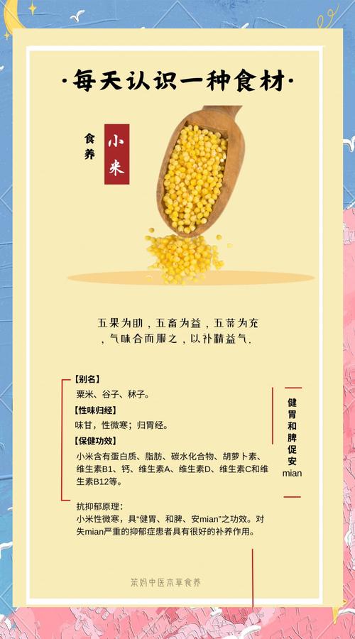 小米粒中究竟蕴含着怎样的瘦身秘密？