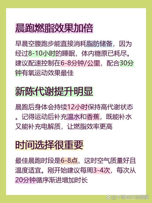 早晨进行减肥真的能起到事半功倍的效果吗？