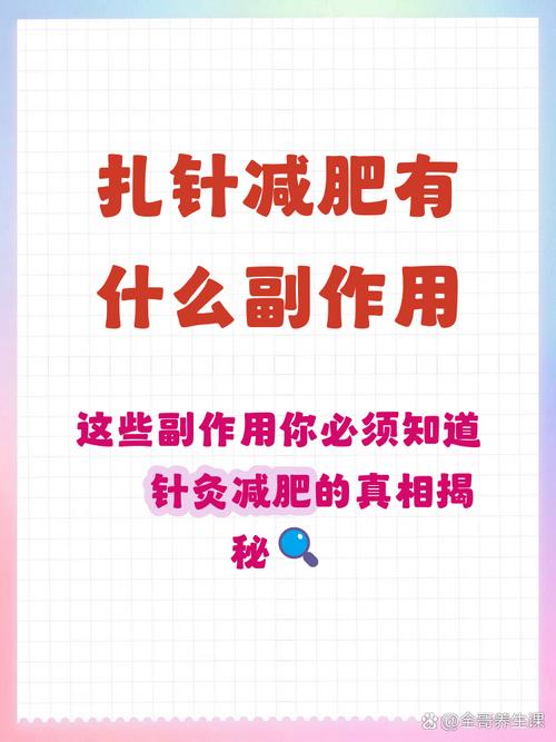 针灸减肥是否需要使用一次性毫针？