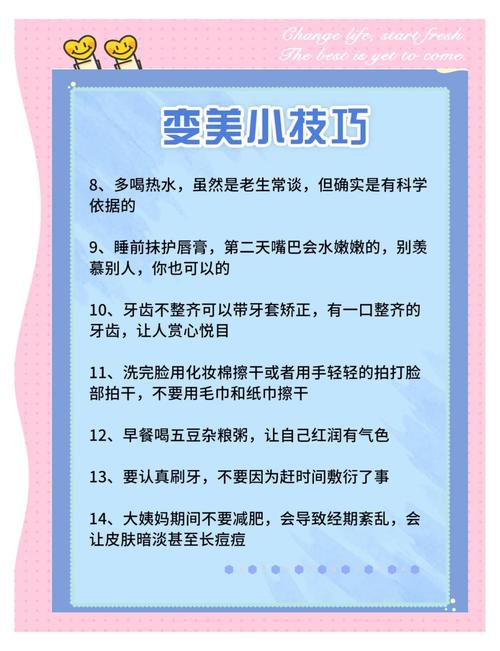 如何高效利用每一分每一秒，比他人更快变美呢？