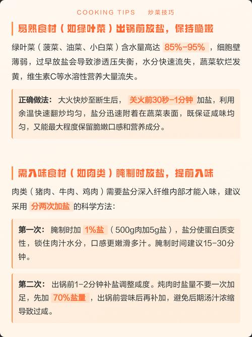 做菜放醋的最佳时机是什么时候？