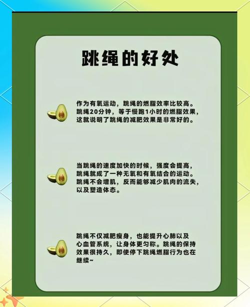 冬季跳绳有哪些减肥保健的益处呢？