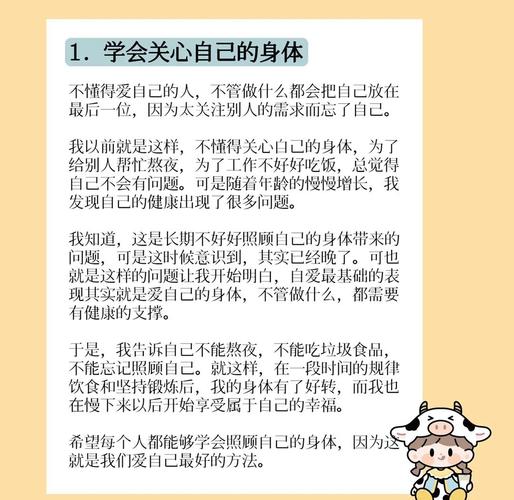 有哪些简单方法能让我重新爱上自己的身体呢？