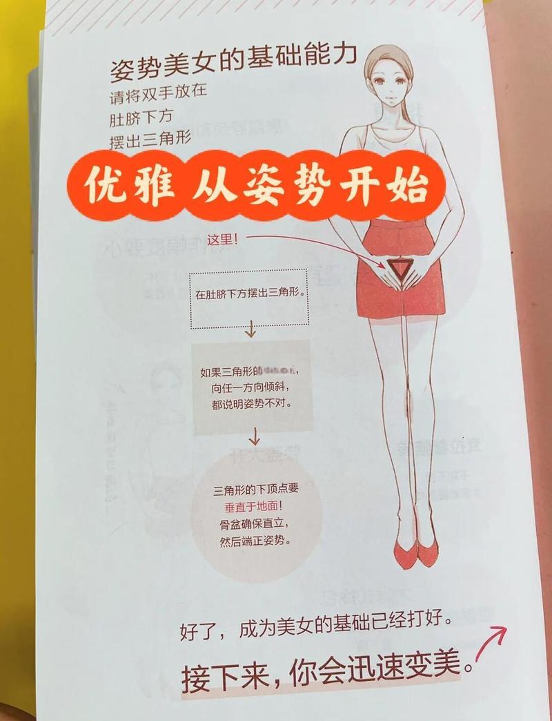 如何通过15个细节保持曼妙身姿？