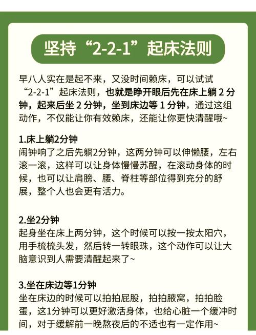 冬季起床困难怎么办？有哪些方法能让我轻松起床？