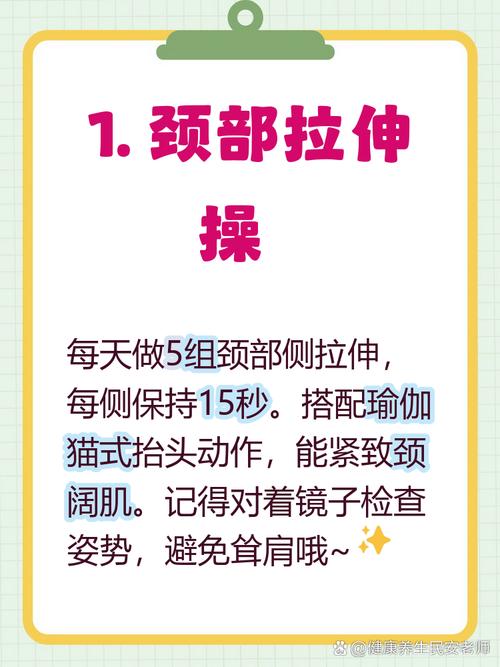 如何通过拉伸脖子运动有效减少颈部赘肉呢？