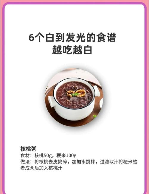 夏季如何通过牛奶食谱实现美白和瘦身效果？