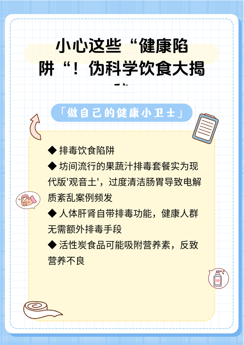 甲田式少食法真的健康吗？它火爆网络背后的科学依据是什么？