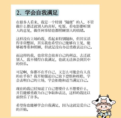 有哪些简单方法能让我重新爱上自己的身体呢？