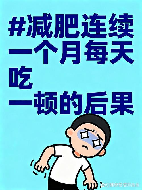 星期六为何成为减肥的隐形敌人？